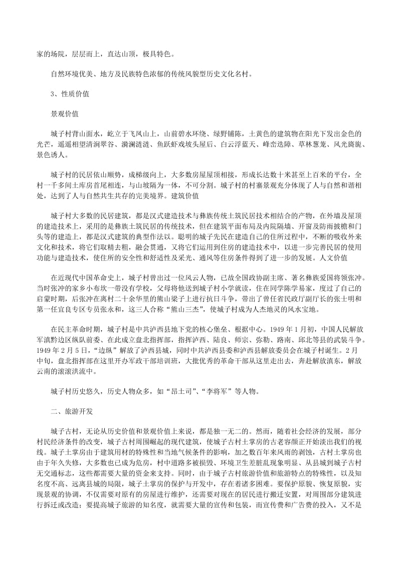 非遗体验引领文旅新风尚——如何让传统焕发新生